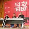 [★포토]기대되는 1인 방송 '덕화티비'