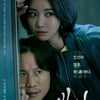 '빙의' PD "'손더게스트'와 다르고 '도깨비' 같다"