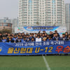 울산 U-12, 2019 금석배 전국 초등학생 축구대회 정상 등극!