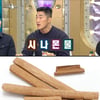 체중 감량 효과 '시나몬물'..생리통 완화에도 탁월?
