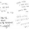 '엄복동' 정지훈→이범수, 3.1운동 100주년 감사 손글씨 '훈훈'