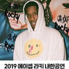 에이셉 라키, 4월 5일 첫 내한공연 확정
