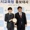 [★포토]옹성우 '인천교육청 홍보대사 위촉'