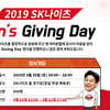 '문경은 감독과 토크콘서트' SK 나이츠, '팬스 기빙데이' 개최