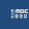 탁구 꿈나무 한 자리에! '엠스플 어린이 왕중왕전' 9일 개최
