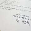 김정숙 여사, '칠곡 가시나들' 할머니들에 편지..할머니들 눈물