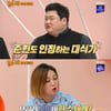 '공복자들' 테이, 김준현보다 한 수위 "먹신"