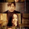 [리뷰] '질투의 역사', 범죄를 질투로 포장한 치정 복수극