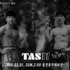 타스11 김우승-김동인, 화끈한 경기 예고... "파워로 붙는다"