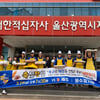 울산현대 신인 선수단, 제빵 봉사 활동 참여