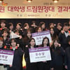  하이원, 2018 대학생 드림원정대 해단식