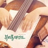 故류장하 감독 유작 '뷰티플 마인드' 4월 18일 개봉 확정