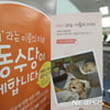소득 제한 없는 아동수당..3월 말까지 신청하면 4월 소급 적용