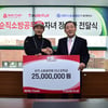 '제기왕 이천수', 순직소방공무원 자녀 장학금 2500만원 전달