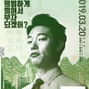 '돈', '캡틴 마블' 제치고 개봉 첫날 정상 등극 [★무비차트]