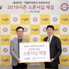 키움 히어로즈, 네네치킨과 스폰서십 계약 체결