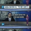 'SBS 8 뉴스' 양민석 YG 대표, 승리 성매매 알선 '거짓 해명' 주장