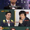 '아는형님' 인교진, 순수甲 '아내바보'..소이현씨 결혼 참 잘했네요[★밤TView]