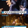 승리, 또 의혹..투자 유치 위해 마약·성접대 "우리 린 사모" 