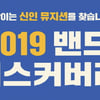 KT&G, '밴드 디스커버리' 참가자 모집      