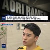 '뉴스데스크' 승리 라멘집 하루 매출액 70% 하락 