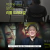 박찬욱 드라마 '리틀 드러머걸', 채널A서 3월29일 공개