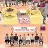 '아이돌룸' 스트레이 키즈, 데뷔 1주년 맞이 현실 돌잔치 [★밤TView]