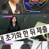 '한밤' 정준영,구속 수사 결정 "증거 인멸 우려 때문"..3년 전 정황도 포착 [별별TV]