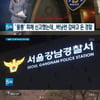 버닝썬 의혹 계속..경찰이 물뽕 신고 받고도 모른척 [종합]