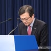 김의겸 靑 대변인, 흑석동 건물 투기 의혹 부인