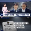 '뉴스데스크' 정준영, 단톡방 조직적 은폐 포착..승리 "휴대폰 바꿔"