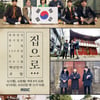임시정부수립 100주년 '백 년만의 귀향, 집으로', 4월 1일 첫방