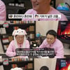 '마리텔V2'=박지원도 '인싸템 토끼모자' 쓰는 곳[★밤TV]