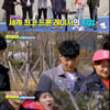 '요즘애들' 유재석, 드론 보고 줄행랑 '국민 겁쟁이'[별별TV]