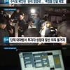승리, 성접대 의혹 계속 부인..경찰 "일부 사실"