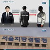 승리, 성접대 의혹 부인..린 사모 가상화폐로 현금 반입[★NEWSing]