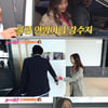 '불청' 강수지 깜짝등장..오랜만의 출연에 '틈새 꽃단장'[별별TV]