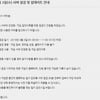 리그오브레전드(롤) 점검, 3일 서버 안정화 진행..9.7패치 적용