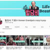 '할담비' 지병수 할아버지, 유튜버 도전..구독자 벌써 9천
