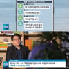 '승리 성접대 정황' 클럽 아레나, 압수수색 정보 미리 파악했나