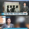 '8뉴스' 영화배우·모델, 불법 촬영물 공유 의혹 제기 