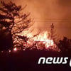 부산 해운대서 산불 재발화, 기장까지 번져..소방당국 대응 2단계 발령 "진화 작업 중"