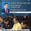 속초시장, 화재 당시 가족 여행..늑장 복귀에 네티즌 의견 대립