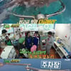 '풀뜯소3' 박나래→한태웅, 고정우 祖父 횟집 일일 도우미 활약