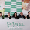 [★포토]영화 '뷰티플 마인드'의 주역들