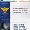 '뉴스데스크' 황하나, 마약 조사 외압 있었나..봐주기 의혹 제기