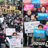낙태죄, 헌법 불합치 판정..오는 2020년 말까지 법 조항 개정해야