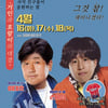 롯데 자이언츠, 16~19일 홈 KIA전 '뉴트로 시리즈 2019' 개최