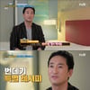 '미쓰 코리아' 신현준, '번데기 달걀찜' 선봬 "아내도 좋아해"