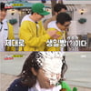 '런닝맨' 전소민, 제대로 된 생일빵 [별별TV]
